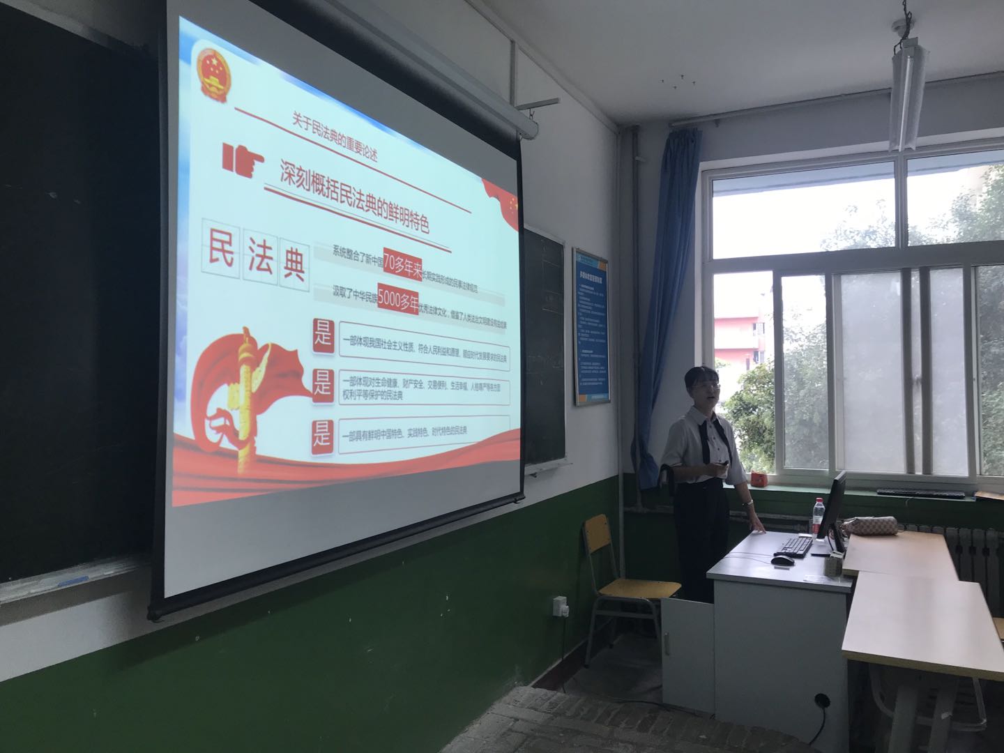 宋雨露老师为大家介绍《民法典》的特色