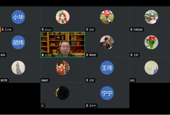 基础部直属党支部线上召开党员学习会议191.png