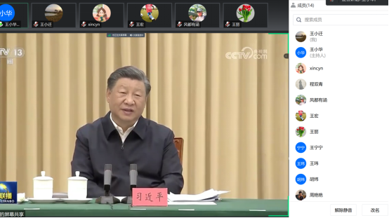 基础部直属党支部线上召开党员学习会议193.png